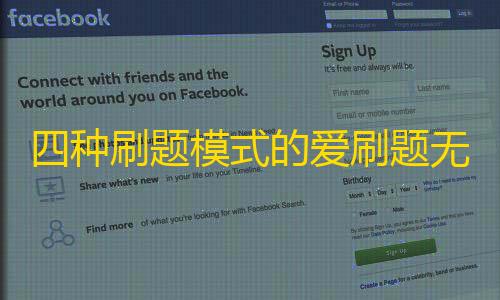 虚拟产品货源渠道四种刷题模式的爱刷题无后端无数据库刷题应用网站H5源码